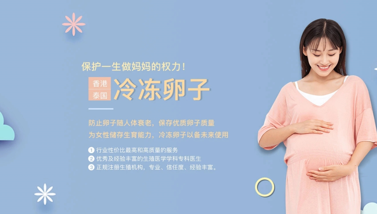 嘉兴有偿捐卵联系方式价格多少钱__嘉兴蓝梦捐卵供卵网